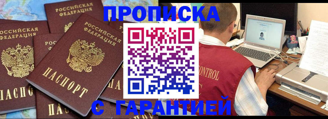 прописка иностранных граждан в Нягани